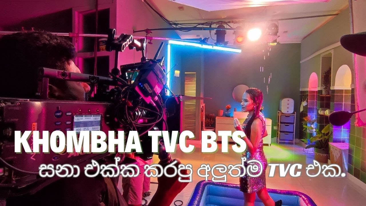 Khomba Herbal Shampoo TVC Behund BTS - සනා එක්ක කරපු අලුත්ම TVC එක #slgoodvibe #bts #sana
