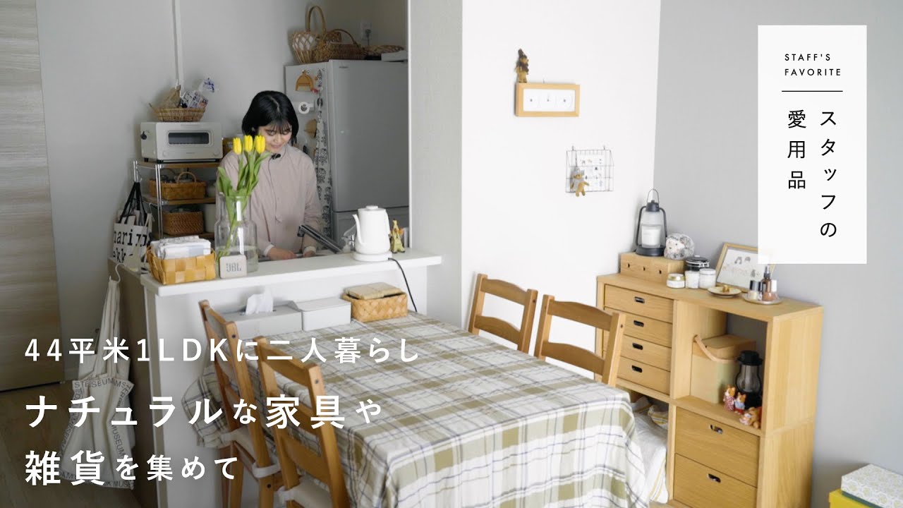 【スタッフの愛用品】朝ごはんと家事に欠かせない、日々のお気に入りアイテム（お客さま係・西）　購入品/ナチュラル/雑貨好き