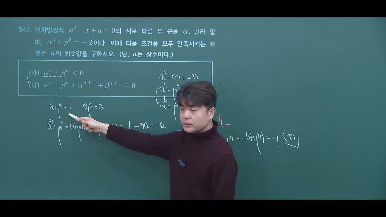 22개정 쎈수학 공통수학1 C단계 542번
