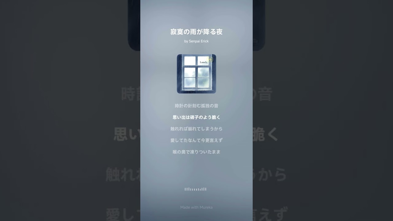 寂寞の雨が降る夜