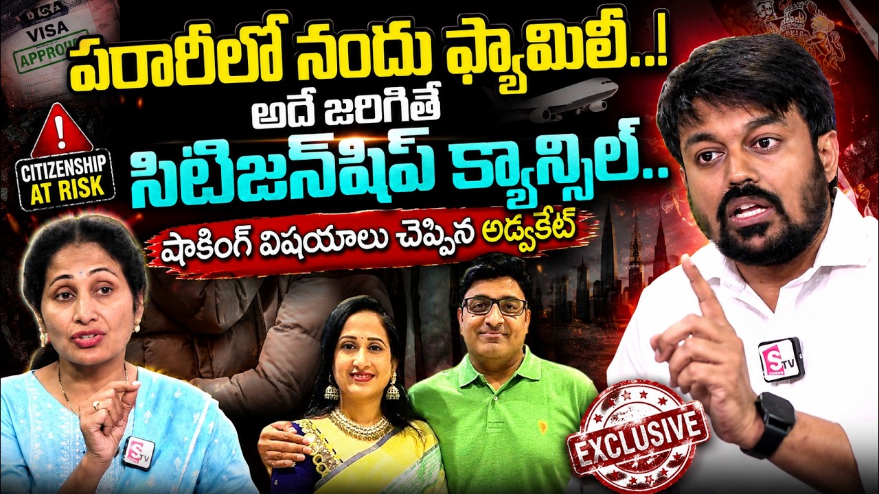 Advocate Sunkara Naresh on Nandu's World UK Visa Scam Controversy | SumanTV Nirupama|@sumantvtimes