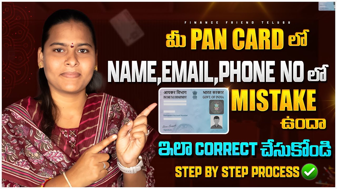 PAN Card Details Change 2025 | Name, Phone, Email Update చేయడం ఇలా! Pan Card Corrections 2025