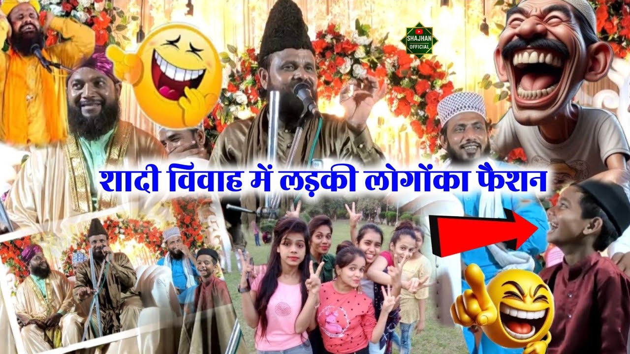 Jharkhandi Baba || Maulana Siddiq Husan Jharkhandi Ki Takrir || Jharkhandi Baba Ki Taqreer