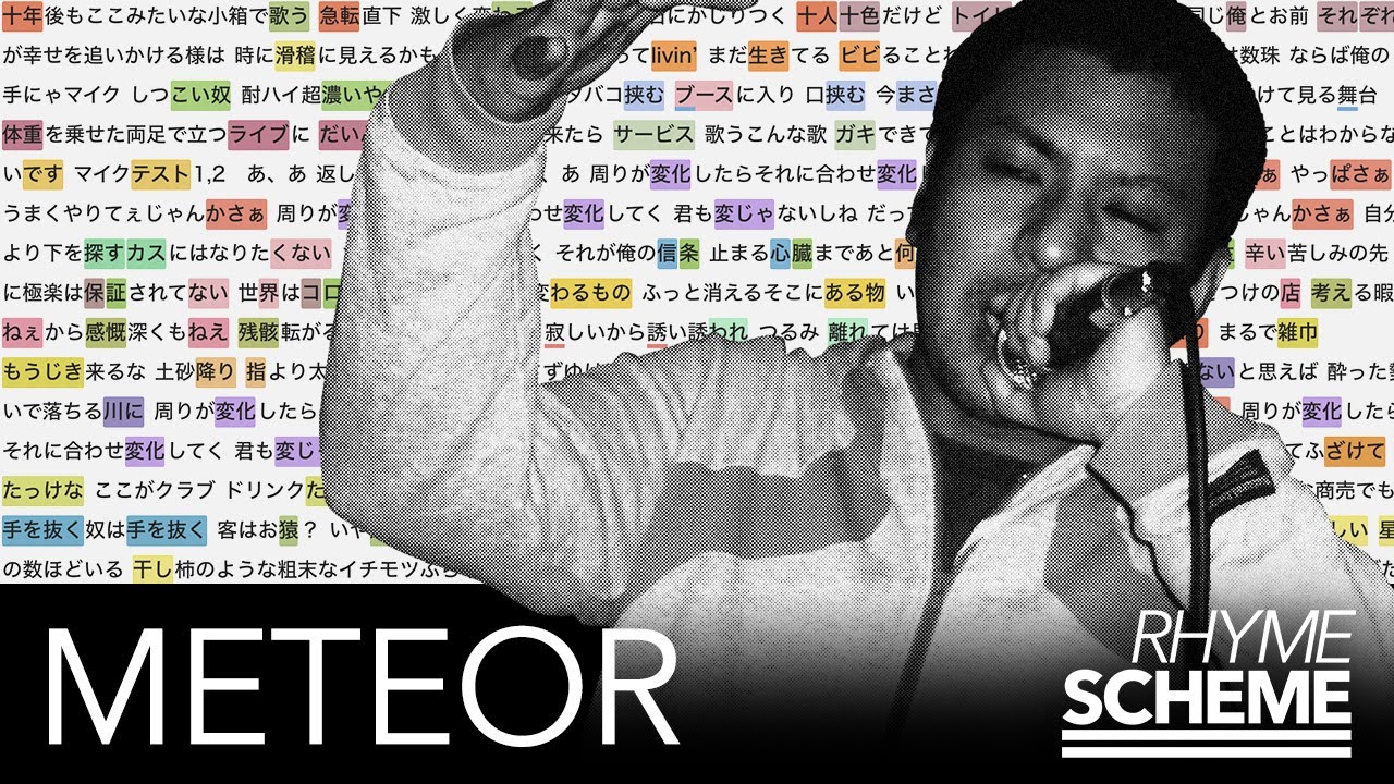 4800日後… / METEOR（2009） | Japanese Hiphop Rhyme Scheme 075