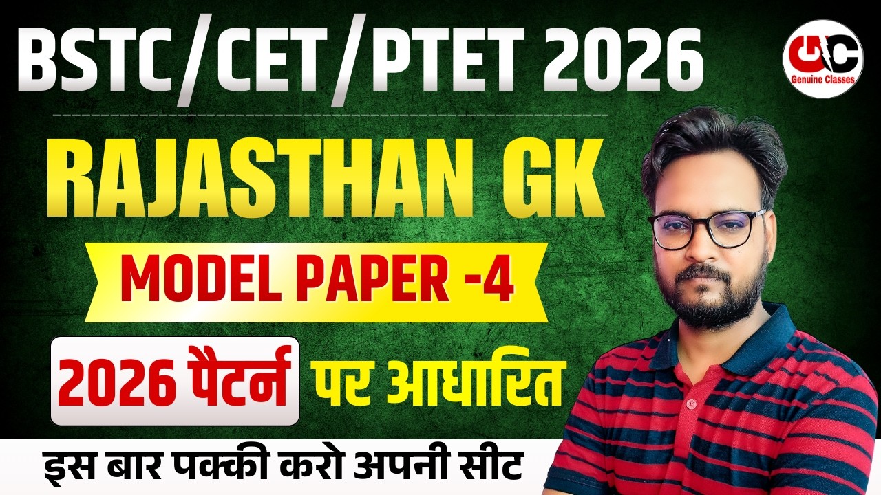 Bstc Rajasthan GK 2026 | BSTC Online Classes 2026 | BSTC Important questions | PTET Rajasthan Gk