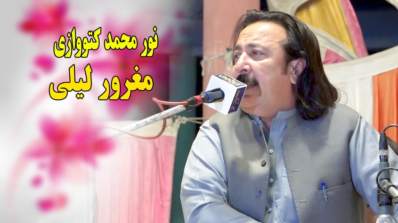 Noor Nohammad Katawazai New Song 2026 - Saga Magroor Lala Pa Khob Wada Da - New Pashto Song 2026