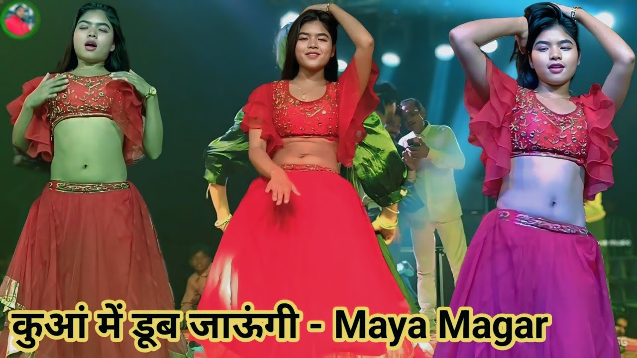 माया मगर ने स्टेज पर गर्दा मचा दिया! 🔥 कुआं में डूब जाऊंगी - Maya Magar Stage Show Dance Video 2026