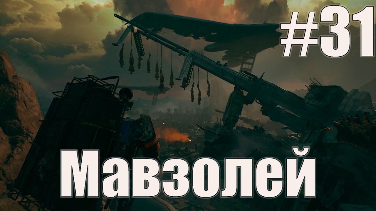 The Forever Winter: Начала кусаться #31