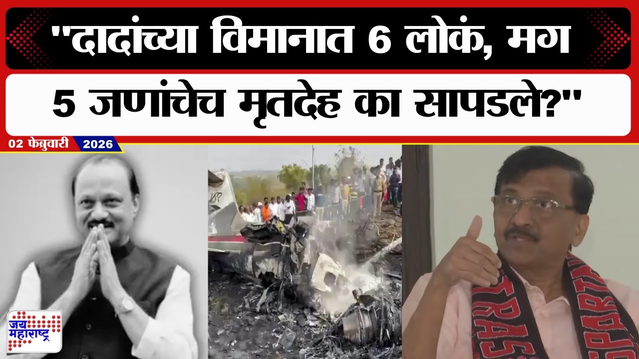 Sanjay Raut On Ajit Pawar Death | 