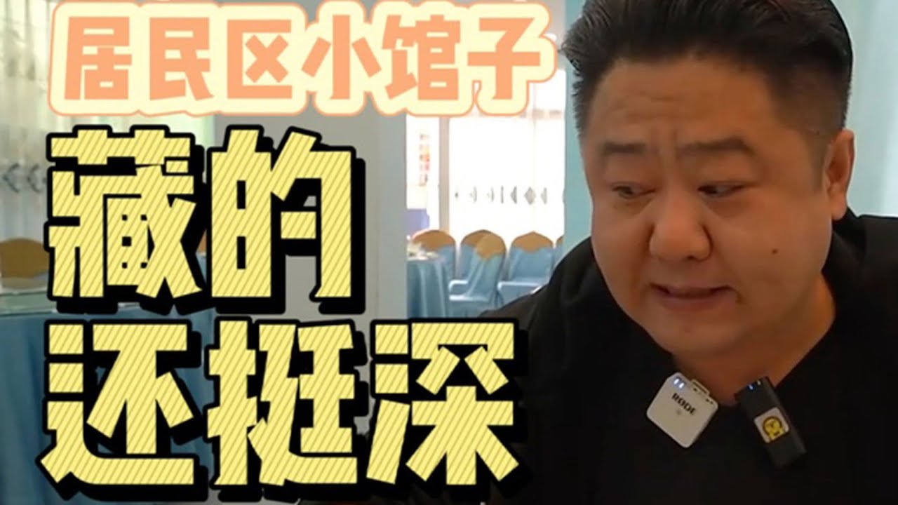 厦门巷陌锦年 | 居民区附近的小馆子，用螃蟹煲的汤？！【真探唐仁杰】