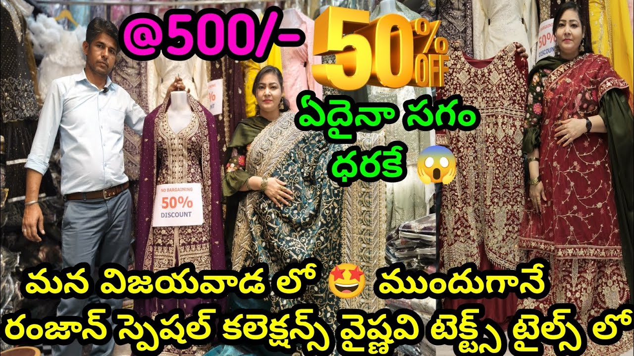 50% #offers 😱 #500 కే పార్టీ వేర్ కలెక్షన్స్ 🤩#1300 కే #bridal #lehengas #sarees #ramzan #trending 