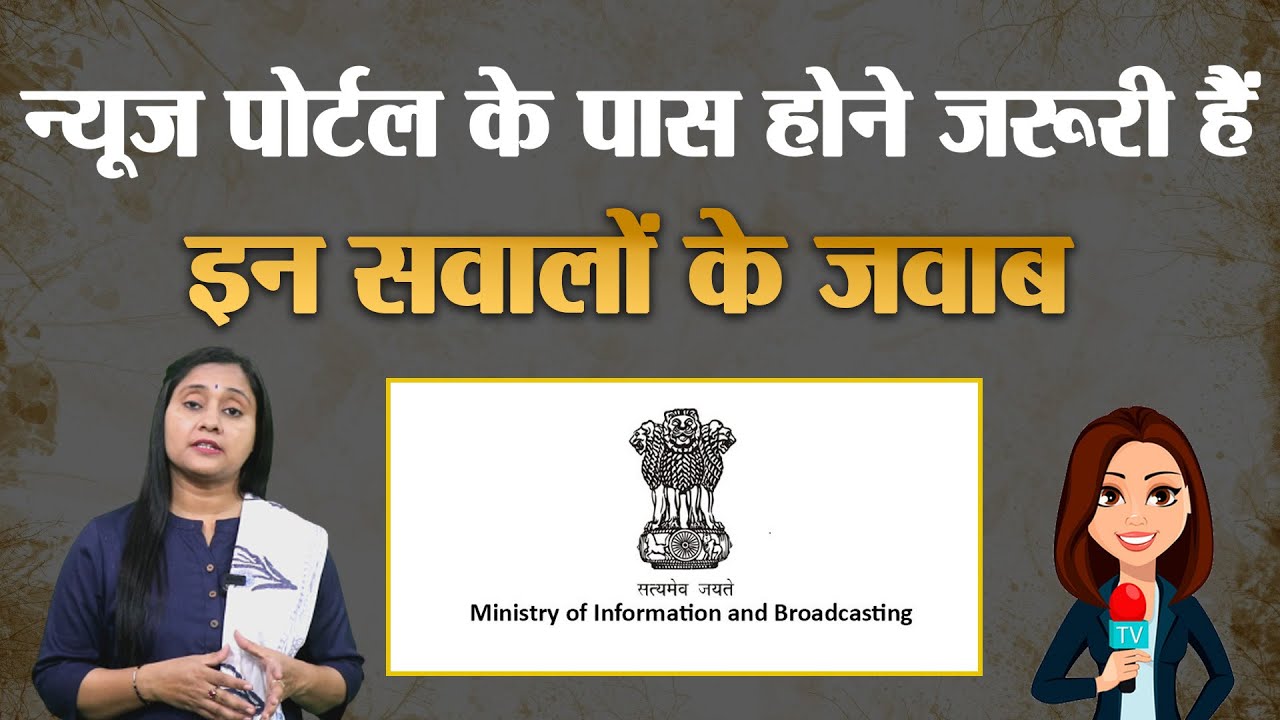 News Portals Must Have Answers To These Questions
