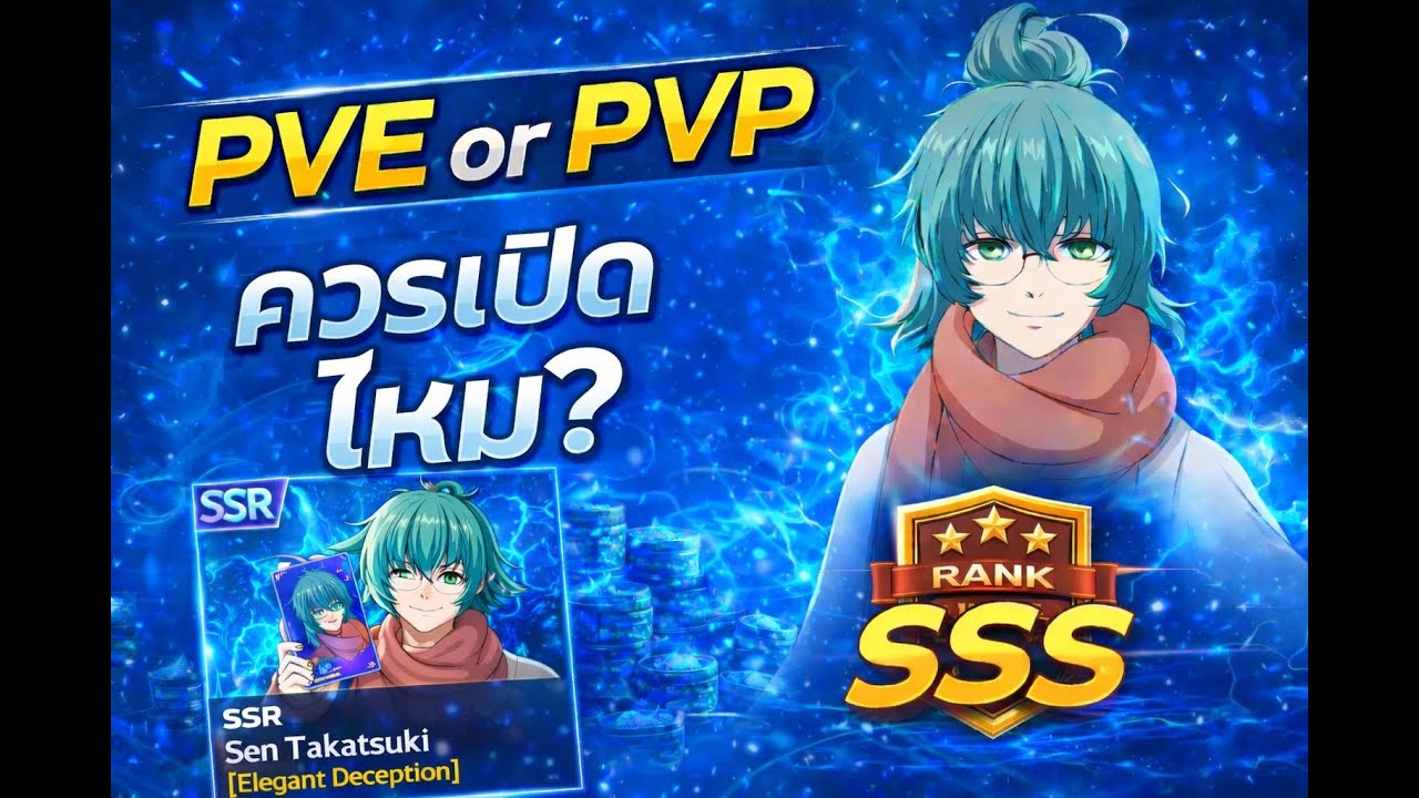 TGA - PVE/PVP: SPD Sen Takatsuki [Elegant Deception] || SHOWCASE - EP.28