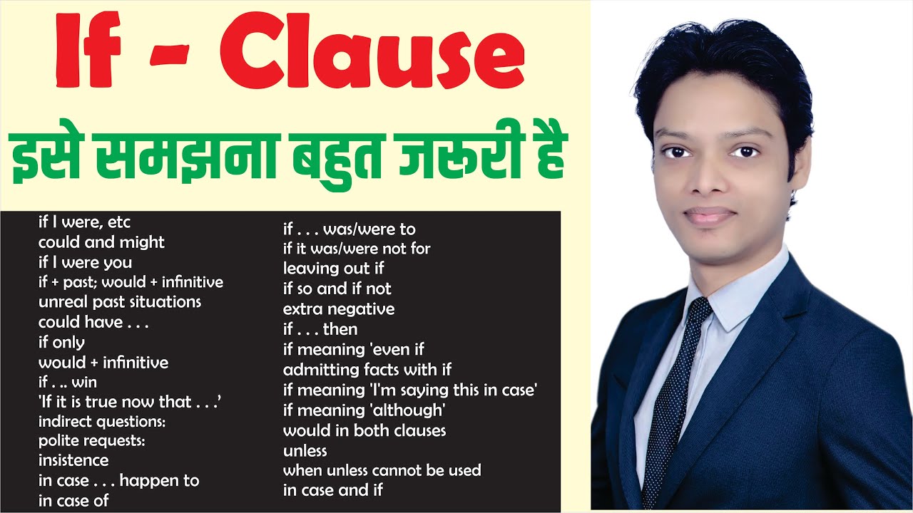 If Clause in English Grammar || All Types of If Clause in English Grammar @UphaarClasses