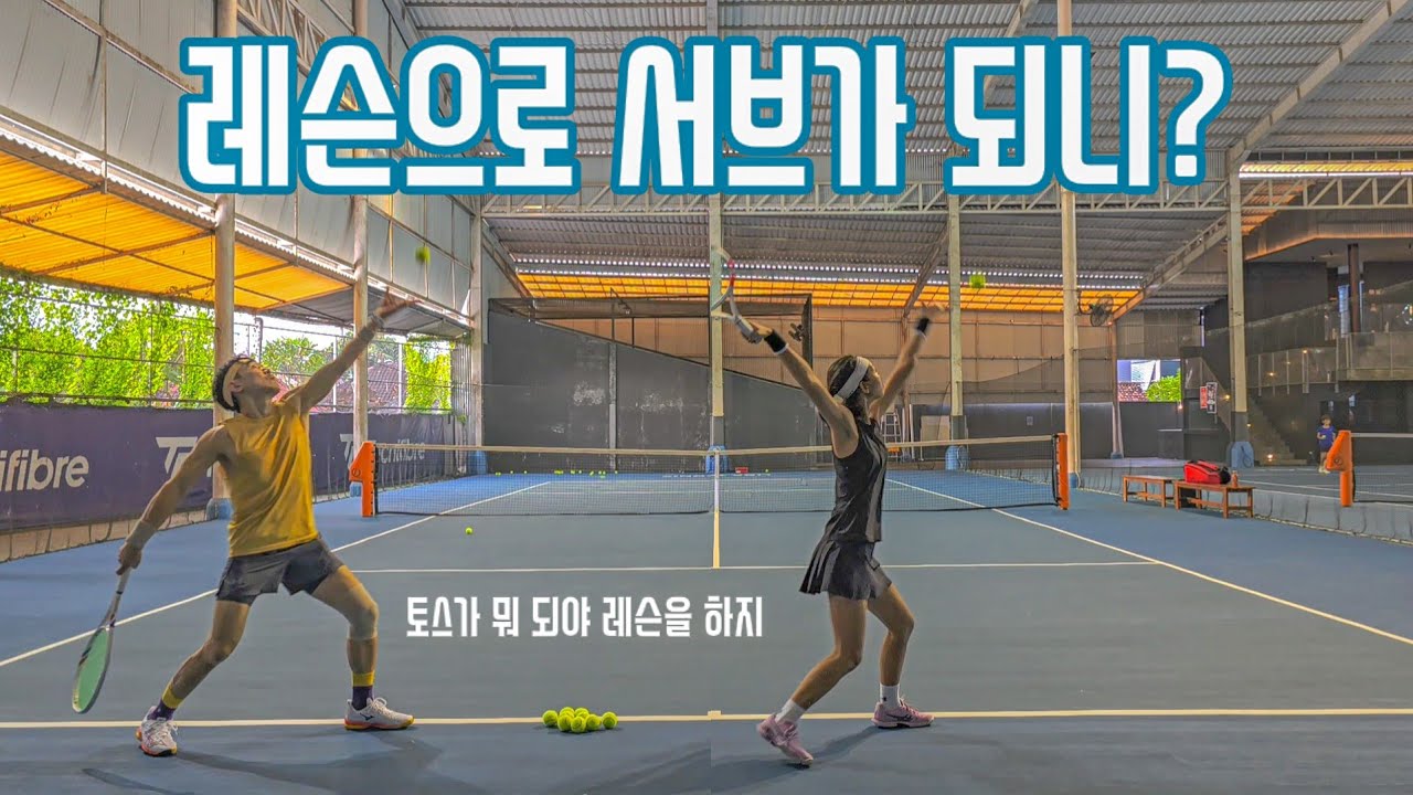 서브 개선은 영상분석으로 (빅서버 만들기 ep4)