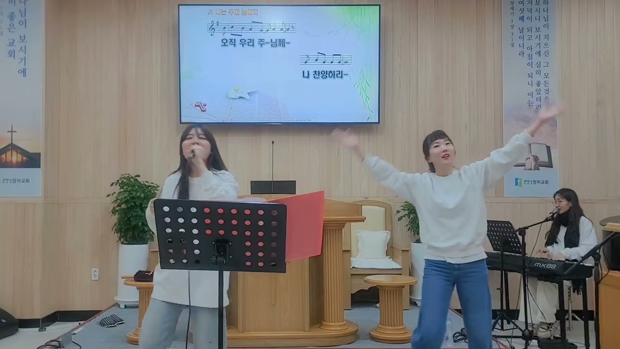 바르게 믿읍시다. _ 조이풀워십 260201 (옳은길 따르라 의의 길을, 나는 주만 높이리, 다시 일어나, 아 하나님의 은혜로)