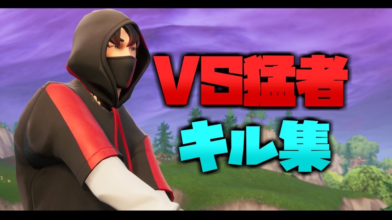 Коллекция убийств экспертов для ПК [Fortnite]