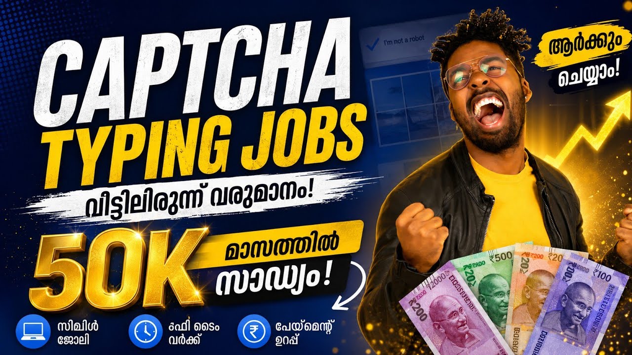 ക്യാപ്ച്ച ടൈപ്പിംഗ് ജോബ് ഓൺലൈൻ||Captcha Typing Job