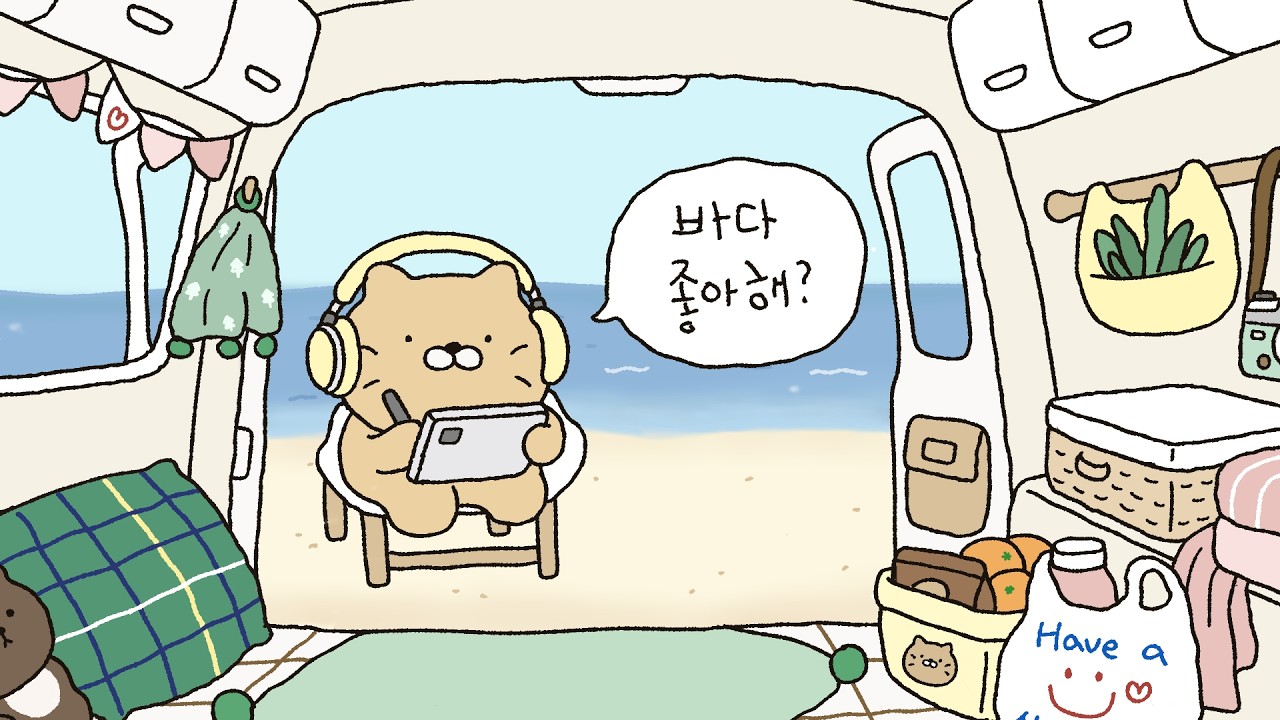 나 홀로 바다, 감성 캠핑 브이로그