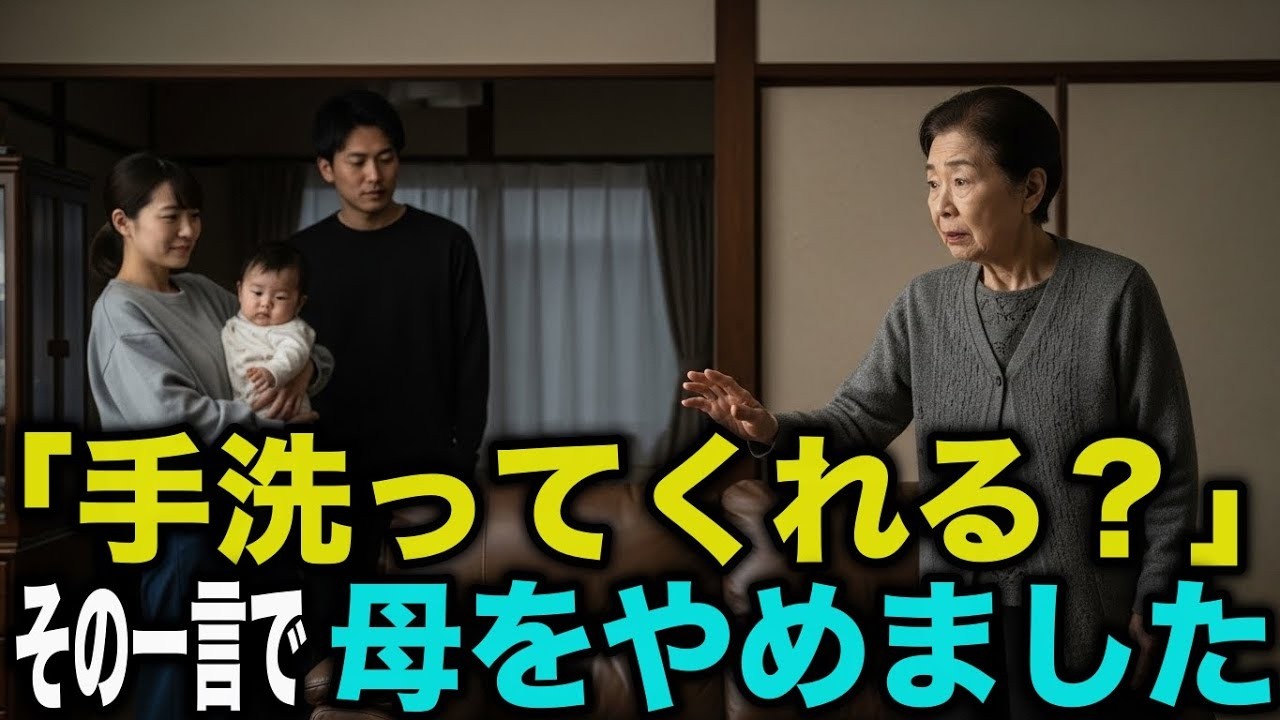「孫には会わせない」初孫に手を伸ばした私に、嫁はそう言った