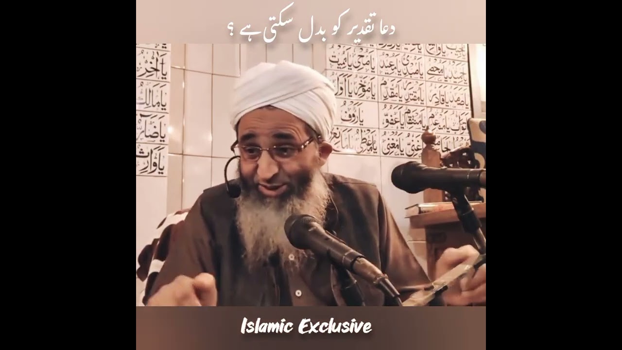Dua Taqdeer Ko Badal Sakti Hay?  Mufti Ayoub sahab #bayan #kashmir#muftiayoubsahabofficial