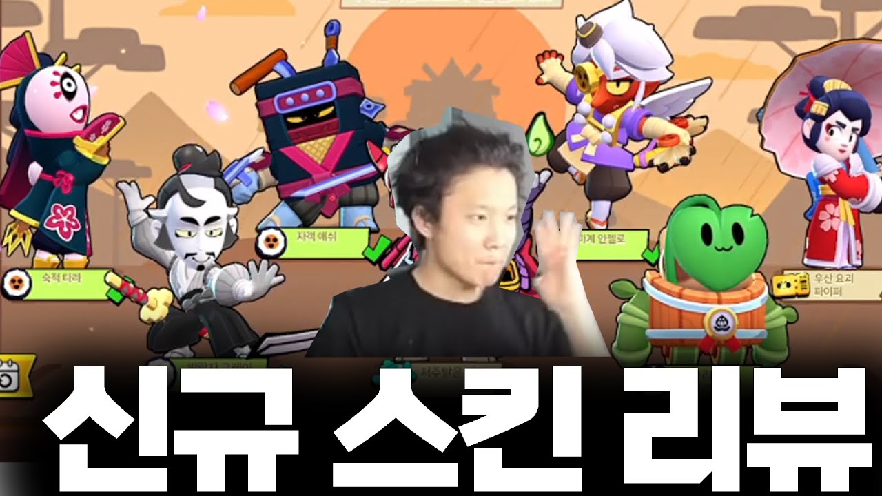 신규스킨 뭐가 제일 예쁠까?