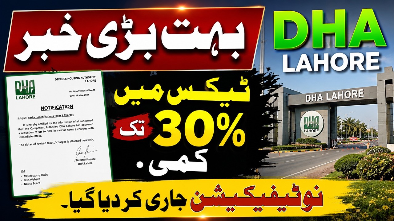 DHA Lahore &mdash; Отличные новости! Снижение налогов до 30% | Выпущено официальное уведомление