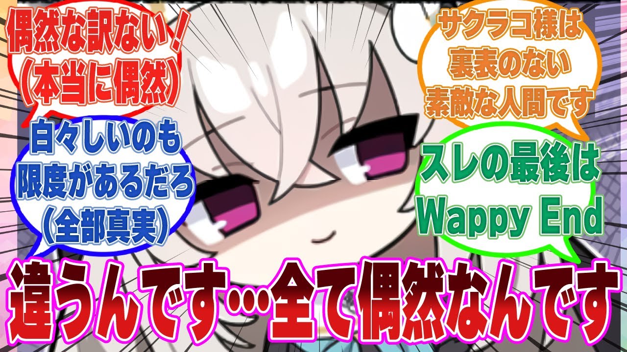 メインストーリー全てに関わってしまったサクラコ様が何かとんでもない計画を企んでいると誤解されている世界線に対する反応集【ブルアカ/まとめ/反応集】