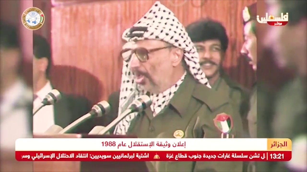 وثيقة إعلان الاستقلال الفلسطيني عام 1988