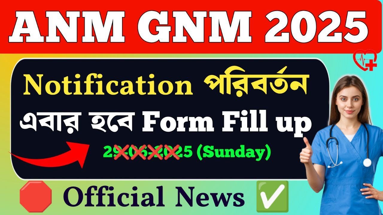 anm gnm notification 2025 | anm gnm notice 2025