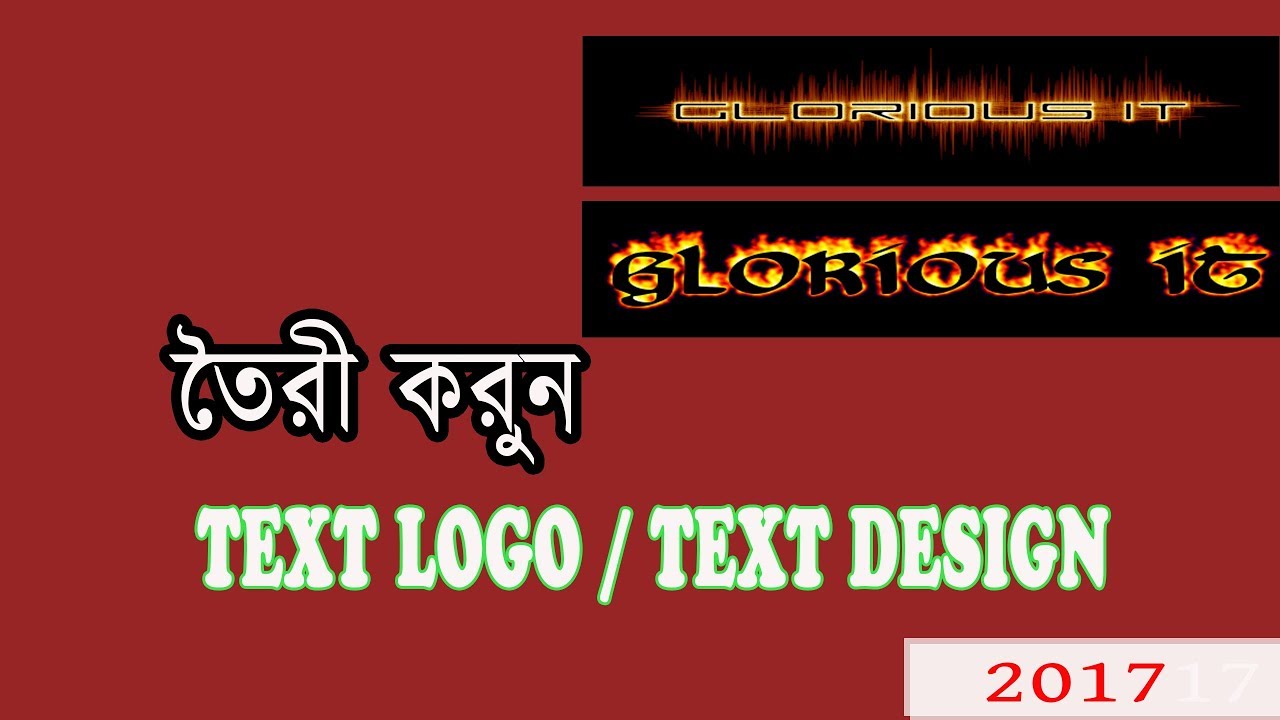 how to design  logo text and text design  without software 2017