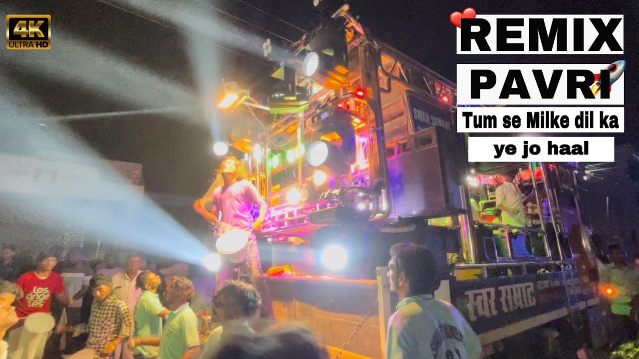 🎹Remix pavri ❤️( Tum se milke dil ka ye jo haal ) 🎷by SWAR SAMRAT BAND SATANA (1221) HDR+VIDEO #band