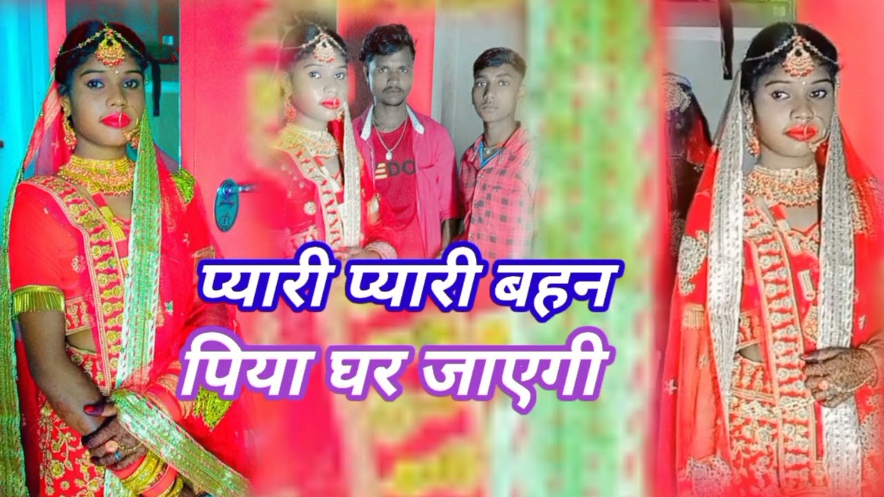 pyari pyari bahana piya Ghar jayegi Kaise bahan ke bhula paaiye