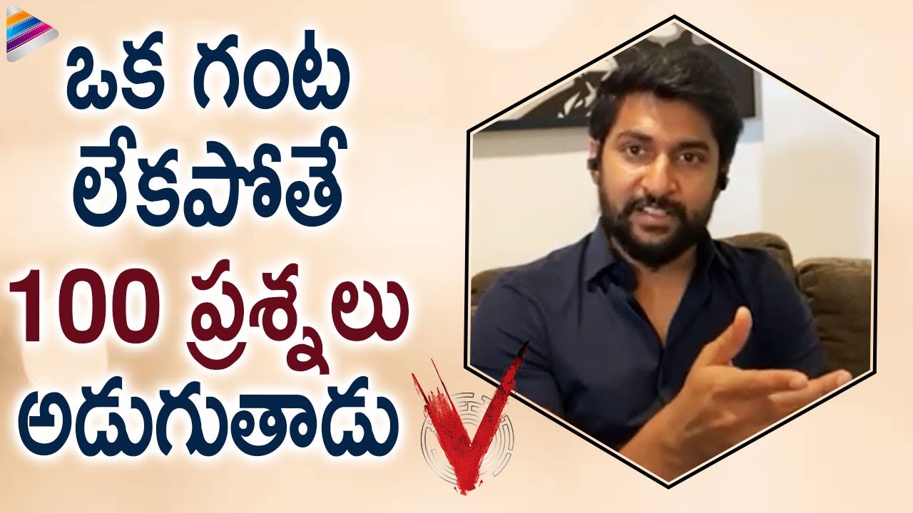 Nani About His Son Arjun | V The Movie | Mohan Krishna Indraganti | Natural Star Nani