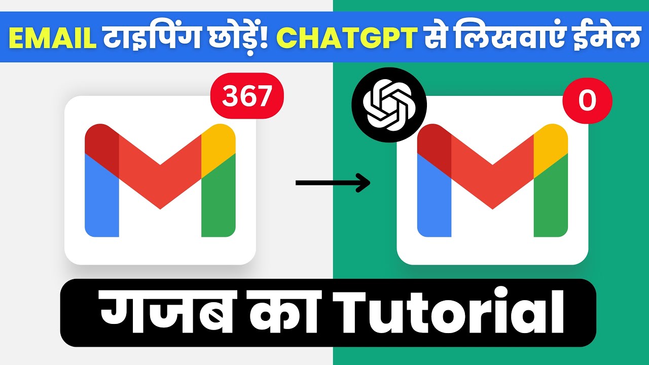 How to Use AI for Gmail Like a Pro (In Hindi)