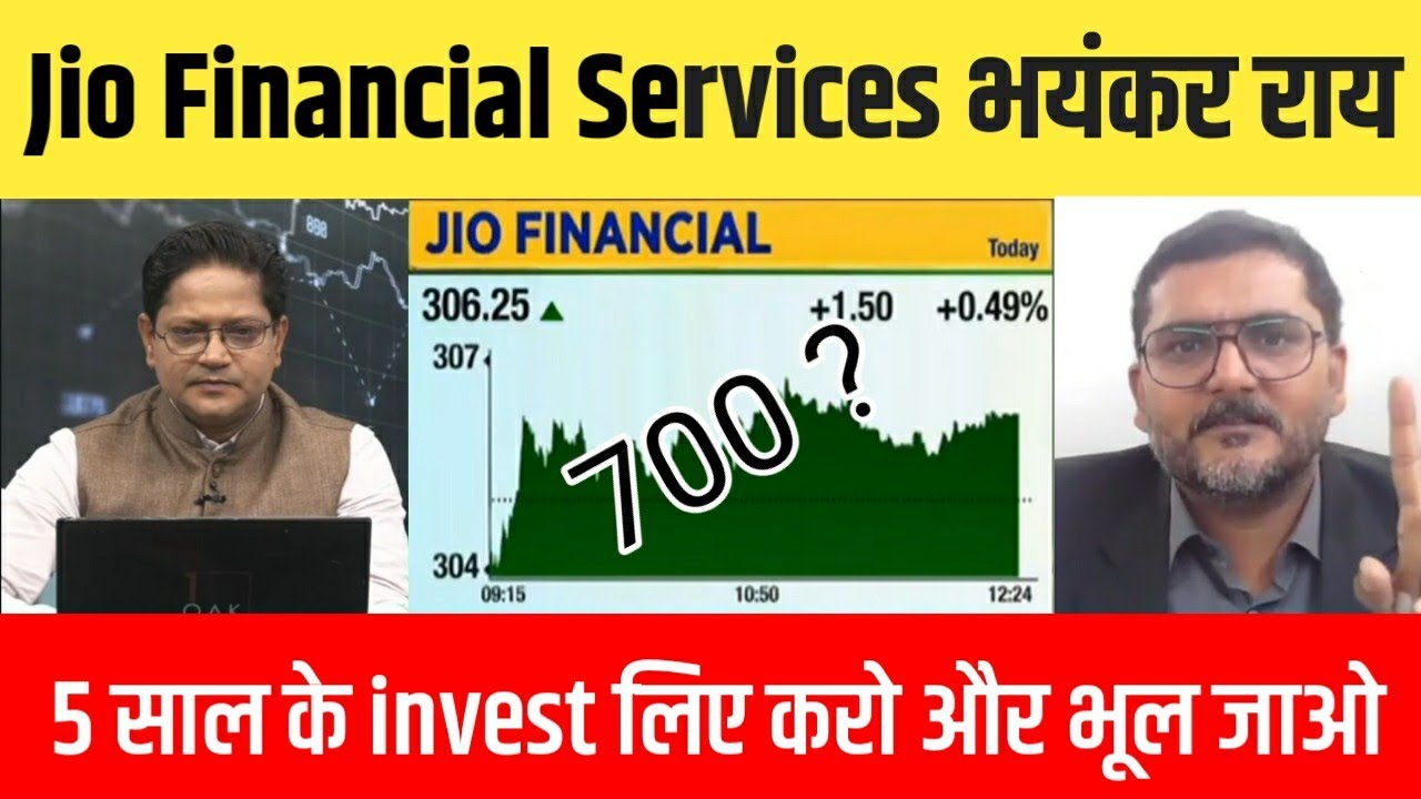 JIO Financial Services latest news,Future Analysis? Buy or Sell ? jio finance share News,target 2030