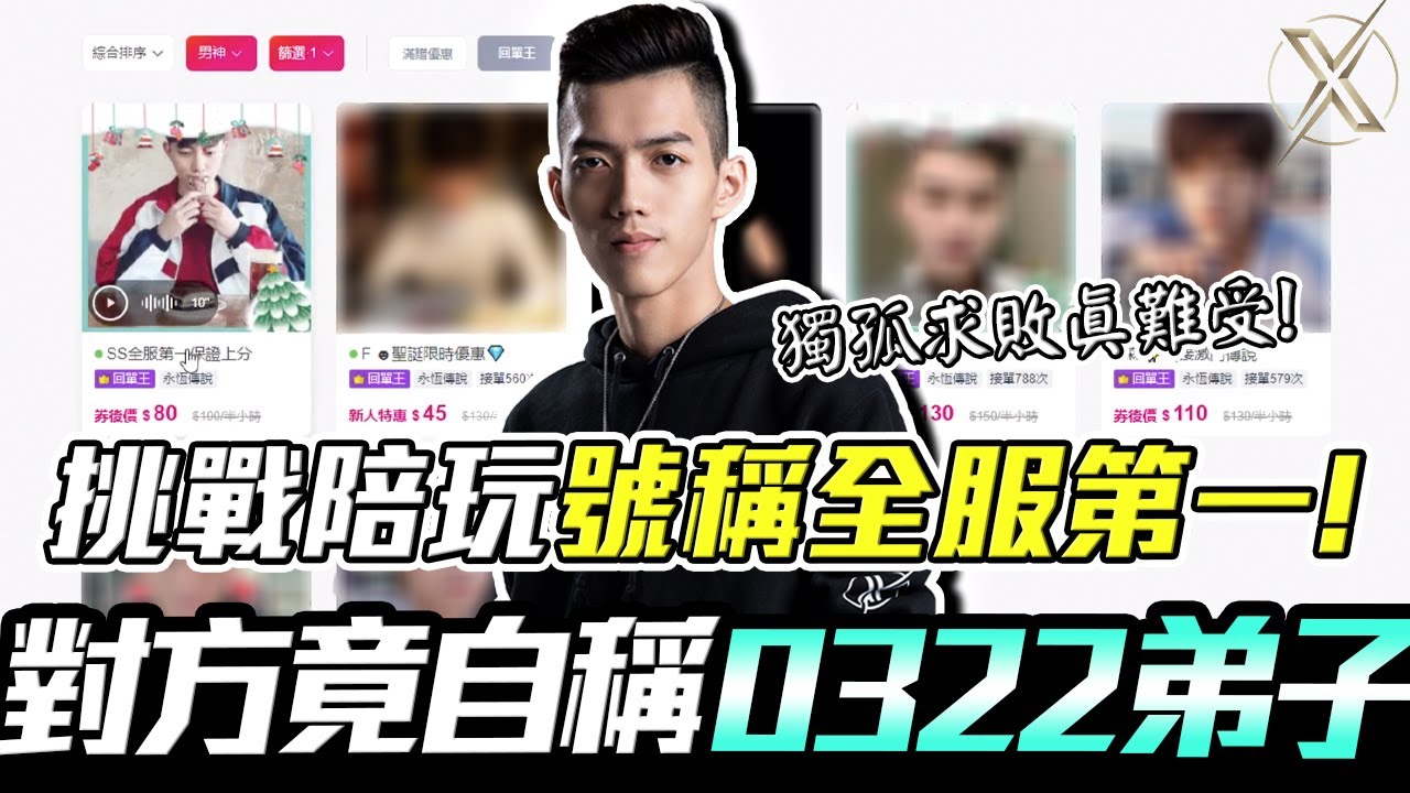 傳說對決｜TXO Liang｜上次挑戰全服亥犽 這次挑戰SS全服第一！對方竟自稱是0322的弟子？獨孤求敗的感覺是真的難受！