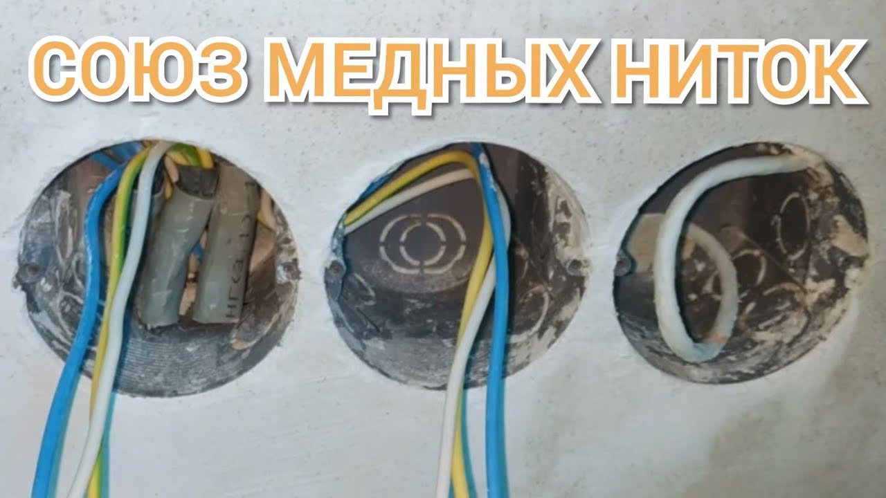 Распайка в глубоком подрозетнике
