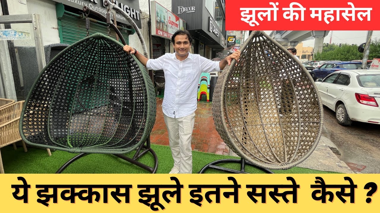 Jhoola For House | Cheapest Jhoola For Home | Latest Style Jhoola | Jhoola Shop In Delhi-NCR |Jhoola