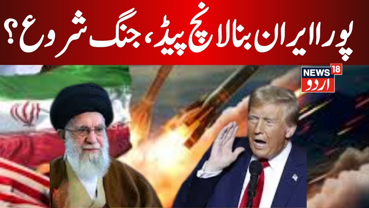 LIVE |Is Khamenei's eyes filled with blood from June 13th? Iran vs America | US Iran Tensions | N18G