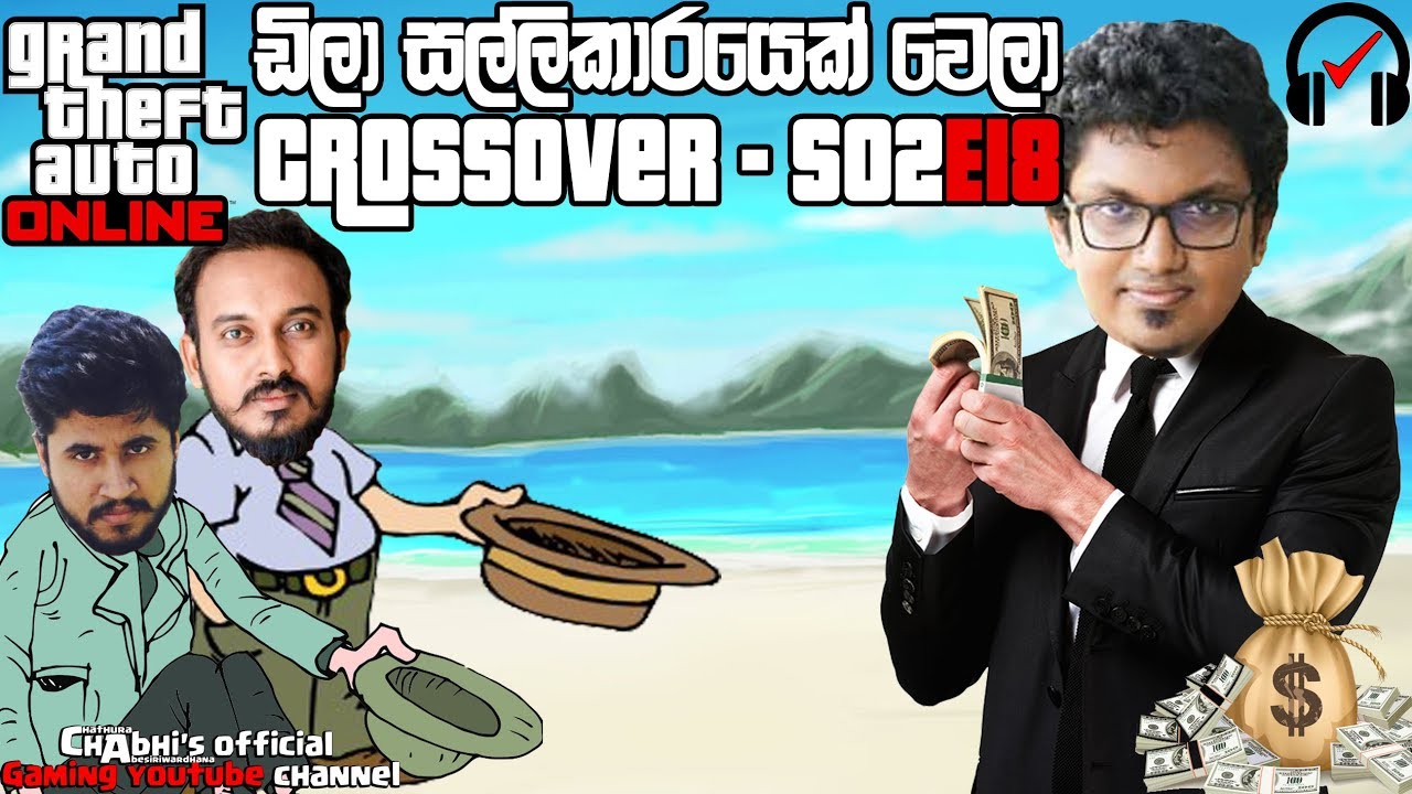 GTA5 Crossover| ඩිලා සල්ලිකාරයෙක් වෙලා | S02E18