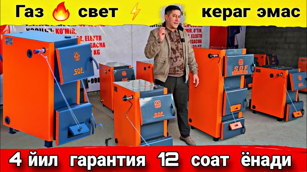 Ишончили  катёллар. Завотидан