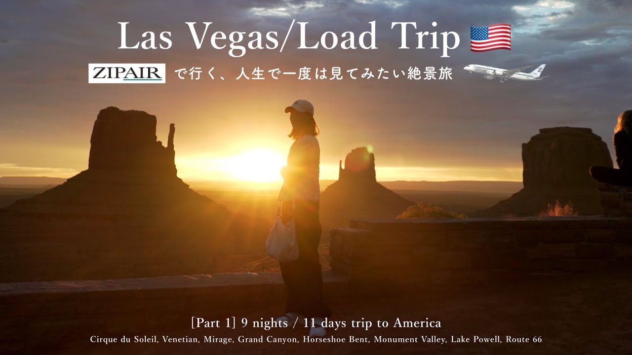 [JP a EE.UU.] Un viaje panorámico para ver el mejor amanecer del mundo🇺🇸Precio completo revelado💸