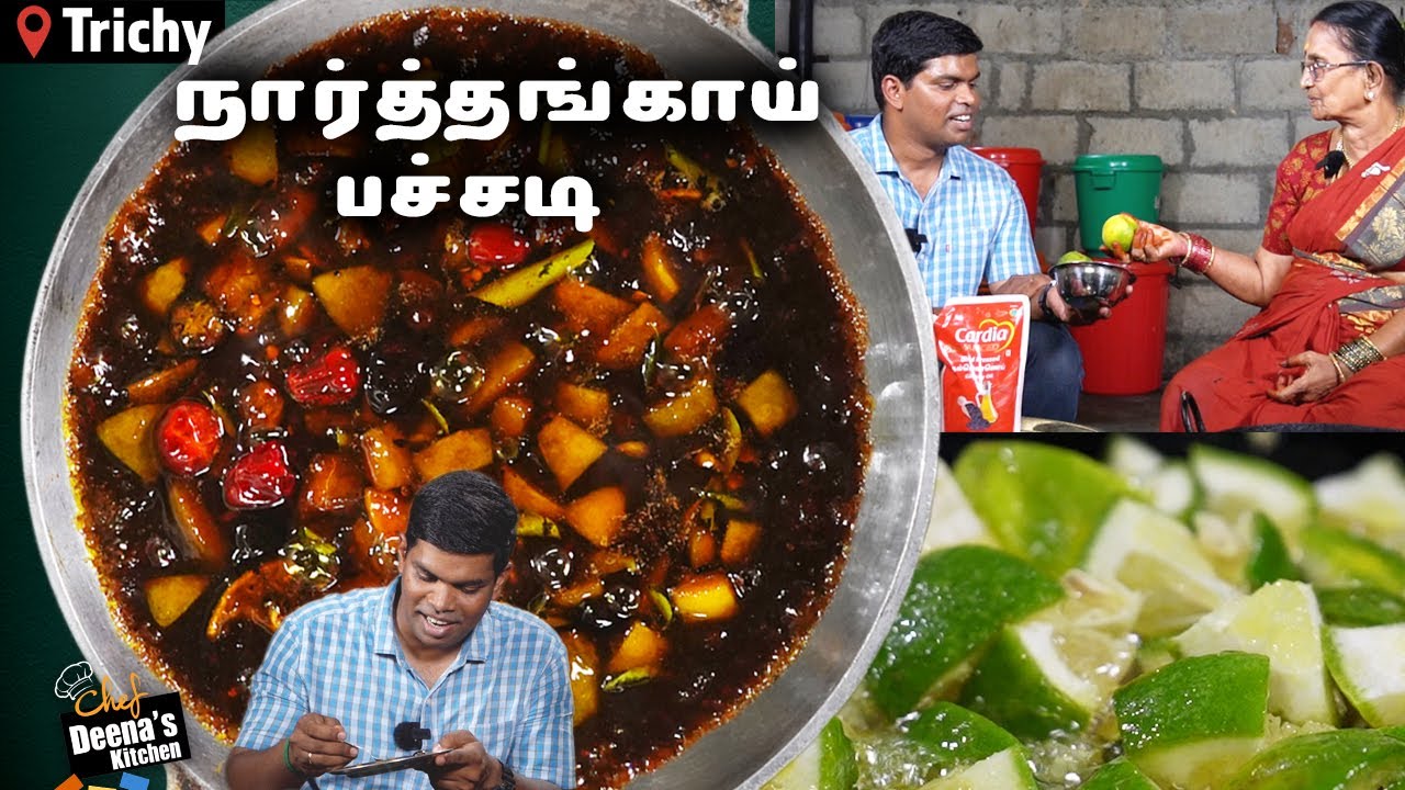 யாருமே செய்றது இல்ல, எல்லாம் மறந்துபோய்ட்டாங்க! Narthangai Pachadi | CDK 1328 | Chef Deena's Kitchen