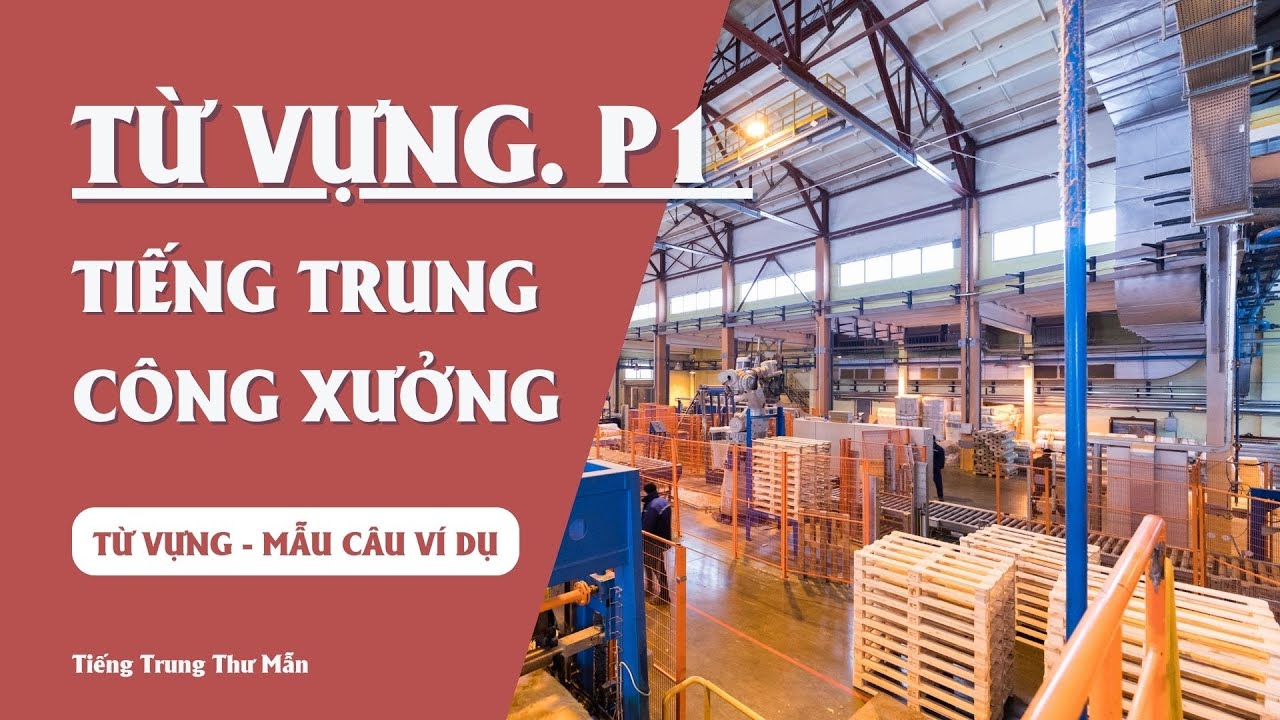 Từ Vựng Tiếng Trung Công Xưởng - Nhà Máy Thông Dụng| Tiếng Trung Chủ Đề Công Xưởng| Học Tiếng Trung