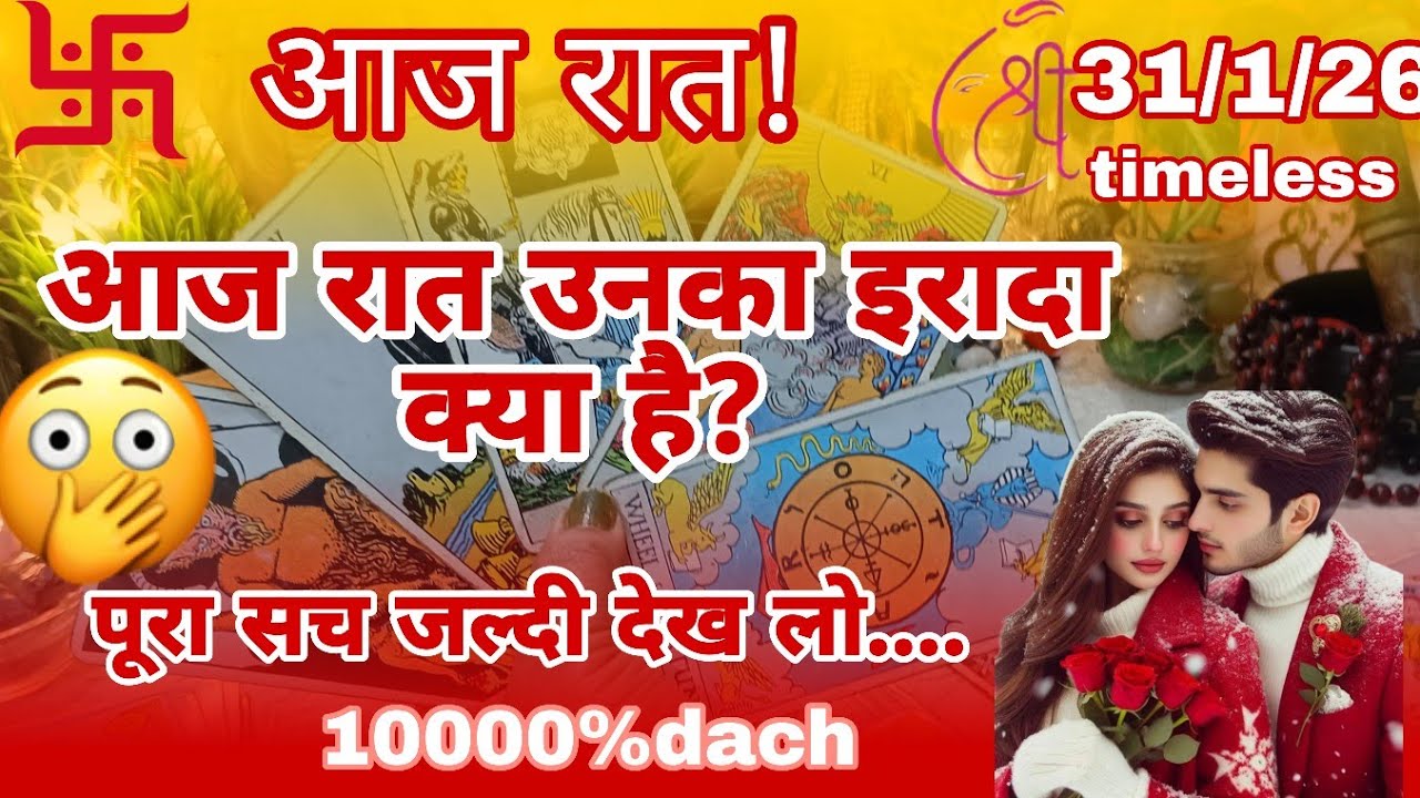 [Collective]आज रात!🔱❤🤯क्या चल रहा है उनके दिल और दिमाग में आपके लिए? Current Feelings
