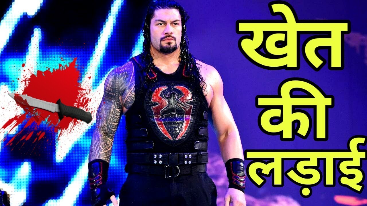&ldquo; खेत की लड़ाई &rdquo; WWE Funny Desi Dubbing l Wwe Comedy l Sumit Dedha (Gurjar)