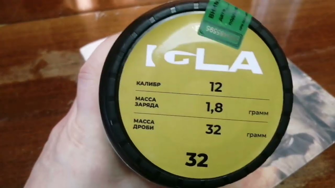 Тест Пороха IGLA 32. Навески 1,6-32, 1.7-32, 1.8-32. 