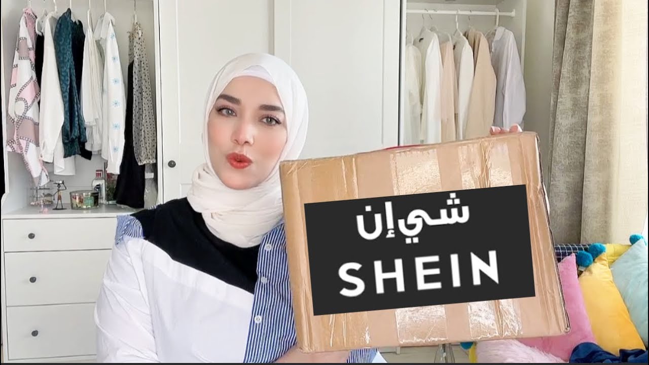 مشتريات العيد من شي ان || Shein Eid Haul