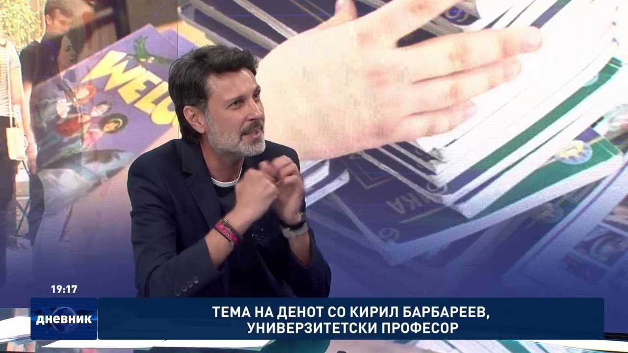 Tема на денот со Кирил Барбареев, универзитетски професор